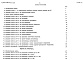 Состав фльбома. Типовой проект 274-12-59.83Альбом 3 Сметы   