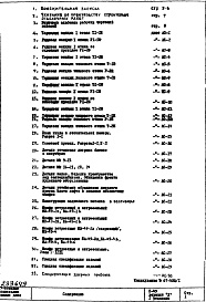 Часть 1 Раздел 3/1-9 Архитектурно-строительные чертежи Строительно-отделочные чертежи надземной части здания