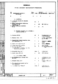 Часть 5 Раздел 2 Звукотехническое оборудование