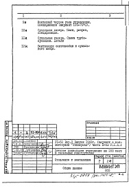 Часть 2/ОВ Раздел 1.Х.1 Отопление и вентиляция