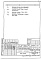 Часть 2/ОВ Раздел 1.Х.1 Отопление и вентиляция