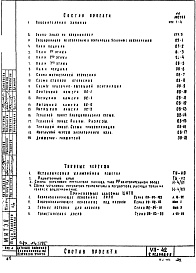 Часть 2 Отопление и вентиляция