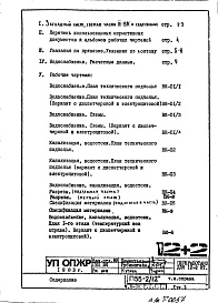 Часть 3-ВК Водоснабжение, канализация, водостоки Раздел 1.0.1 Температурный шов справа