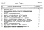 Состав фльбома. Типовой проект 902-2-157Альбом 2 Сметы