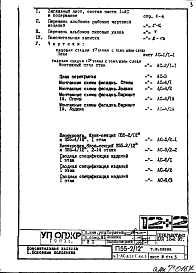 Часть 1-АС Архитектурно-строительные решения Раздел 1.1.1 Альбом 1 Монтажные чертежи надземной части здания (изменяемые при привязке) Температурный шов слева