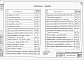 Состав фльбома. Типовой проект 902-2-3Альбом 1 Технологическая часть