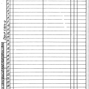Состав фльбома. Серия 5.903-9 ТеплообменникиВыпуск 0 Технические и конструктивные характеристики