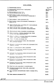 Часть 8 Автоматика (2-я редакция)