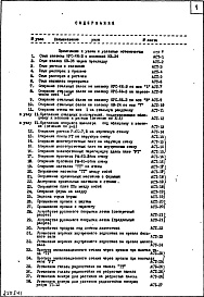 Часть 1 Раздел 2 Архитектурно-строительные чертежи узлов и деталей надземной части здания
