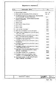 Часть 2 ОВ Отопление и вентиляция Раздел 1.Х.1