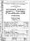 Часть 2 Раздел 1/0 Отопление и вентиляция Подземная часть здания Альбом С-019