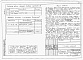 Состав фльбома. Типовой проект 820-1-110.91Альбом 1 Архитектурно-строительные решения. Спецификации оборудования