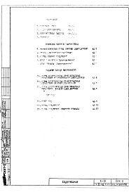 Часть 7 АД Автоматика дымоудаления Раздел 1.Х.1