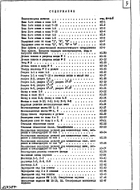 Часть 1 Раздел 1 Архитектурно-строительные чертежи надземной части здания