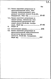 Альбом 1 Рабочие чертежи