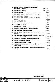 Часть 1 Раздел 1/0 Архитектурно-строительные чертежи подземной части здания