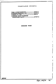 Часть 2 Отопление, вентиляция, водоснабжение, канализация