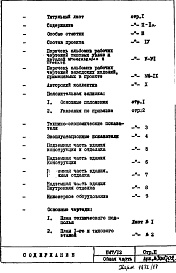 Общая часть