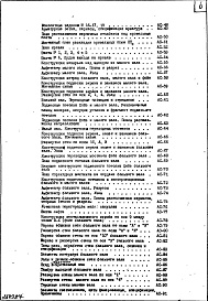 Часть 1 Раздел 1 Архитектурно-строительные чертежи надземной части здания