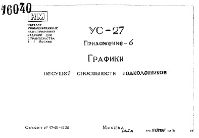 Альбом 3 Приложение-6