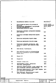 Часть 4 Электрооборудование. Вариант ЭП. Альбом Э-13