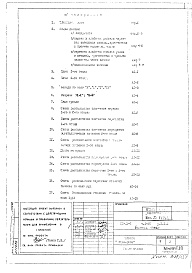 Часть 1/АС раздел 1.1.1 Монтажные чертежи надземной части здания