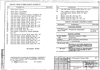 Часть 3/ВК Внутренний водопровод и канализация