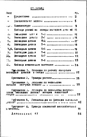 Альбом 1 Рабочие чертежи
