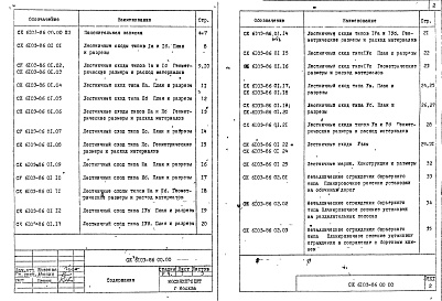 Альбом 1 Материалы для проектирования