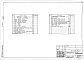 Состав фльбома. Типовой проект 211-1-410с.87Альбом 2    Отопление и вентиляция. Водоснабжение и канализация    