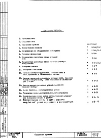 Часть 4 Электрооборудование 2-я редакция