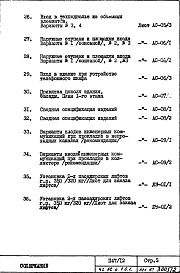 Часть 1-АС Архитектурно-строительные чертежи  Раздел 1.0.1 Монтажные чертежи подземной части здания