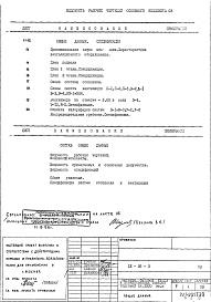 ОВ Отопление и вентиляция