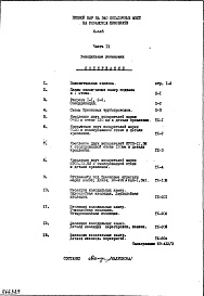 Часть 9 Холодильные установки