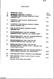 Часть 6 Раздел 2 Автоматика освещения и электроприводов кинозала