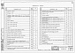 Состав фльбома. Типовой проект 901-6-48Альбом 5 Трехсекционная градирня