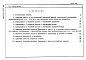 Состав фльбома. Типовой проект 901-1-49.86Альбом 3 Сметы. Ведомости потребности материалов