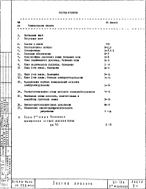 Часть 4 Электрооборудование