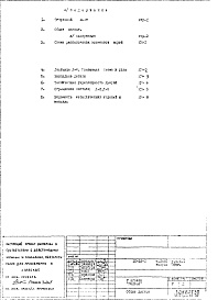 Часть 1 АС Раздел 4.Х.1 Монтажные чертежи на стадии КМ. Стальные конструкции