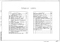 Состав фльбома. Типовой проект 901-7-5.84Альбом 5 Архитектурно-строительная часть
