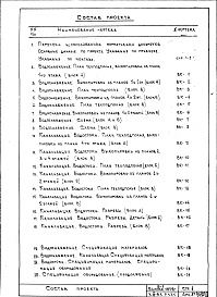 Часть 3/ВК Водоснабжение, канализация, водостоки Раздел 1.Х.1