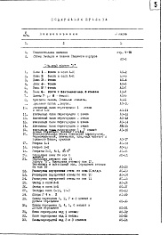 Часть 1 Раздел 1 Архитектурно-строительные чертежи надземной части здания