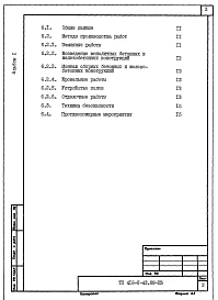 Альбом 1 Общая пояснительная записка