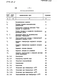 Альбом 3 Сметы