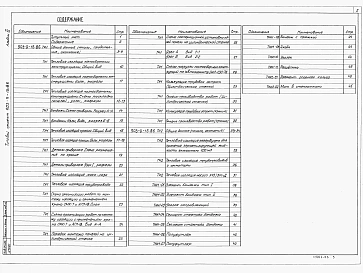 Альбом 6 Тепловая изоляция