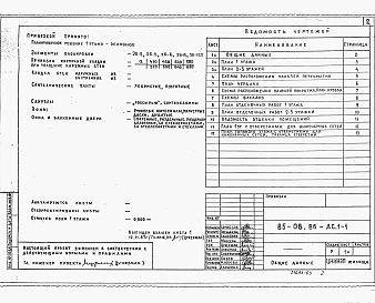 Альбом 1-1 Архитектурно-строительные решения выше отметки 0.00.Фасад