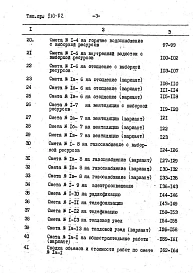 Альбом 4 Сметы