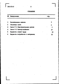Альбом 2 Сметы