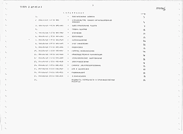 Альбом 3 Сметы