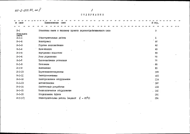 Альбом 5 Сметы